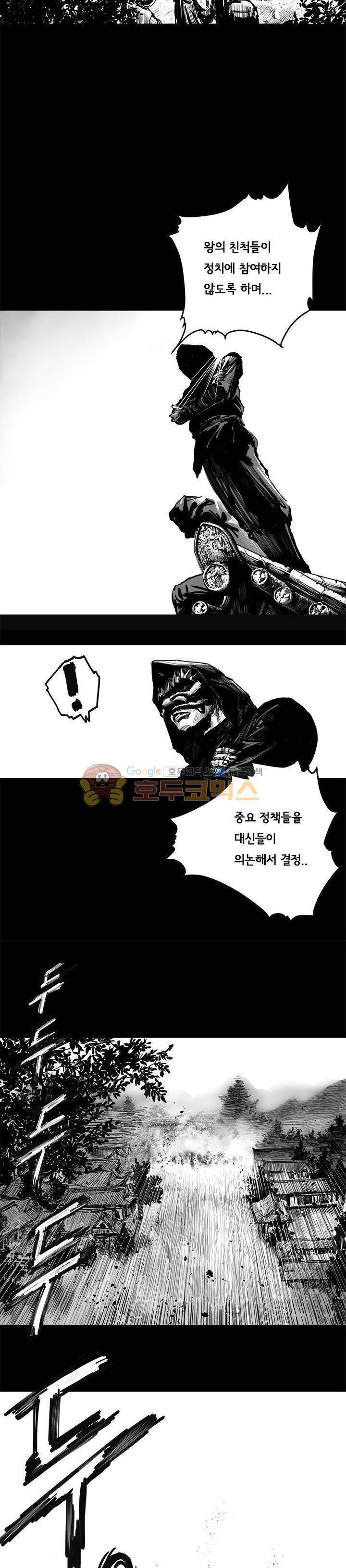 하회탈 1화 5