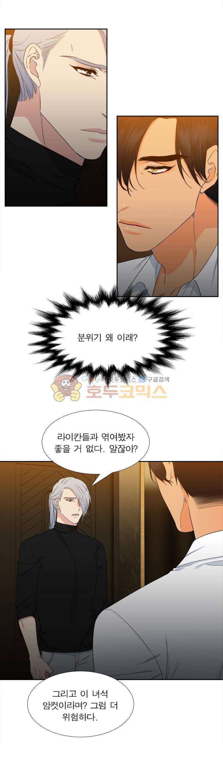 블러드 링크 16화 2