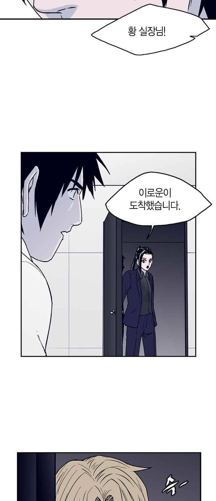 아르마 13화 3