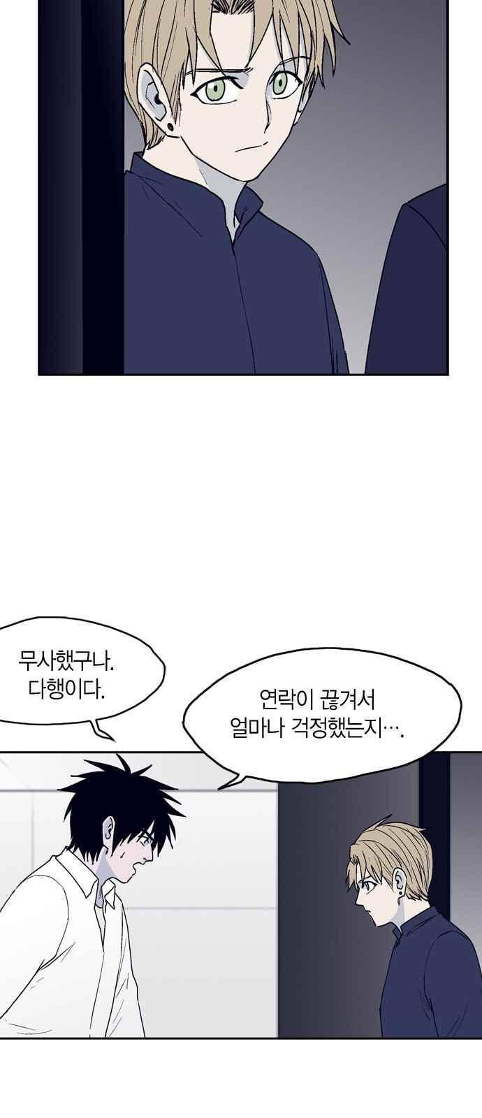 아르마 13화 4