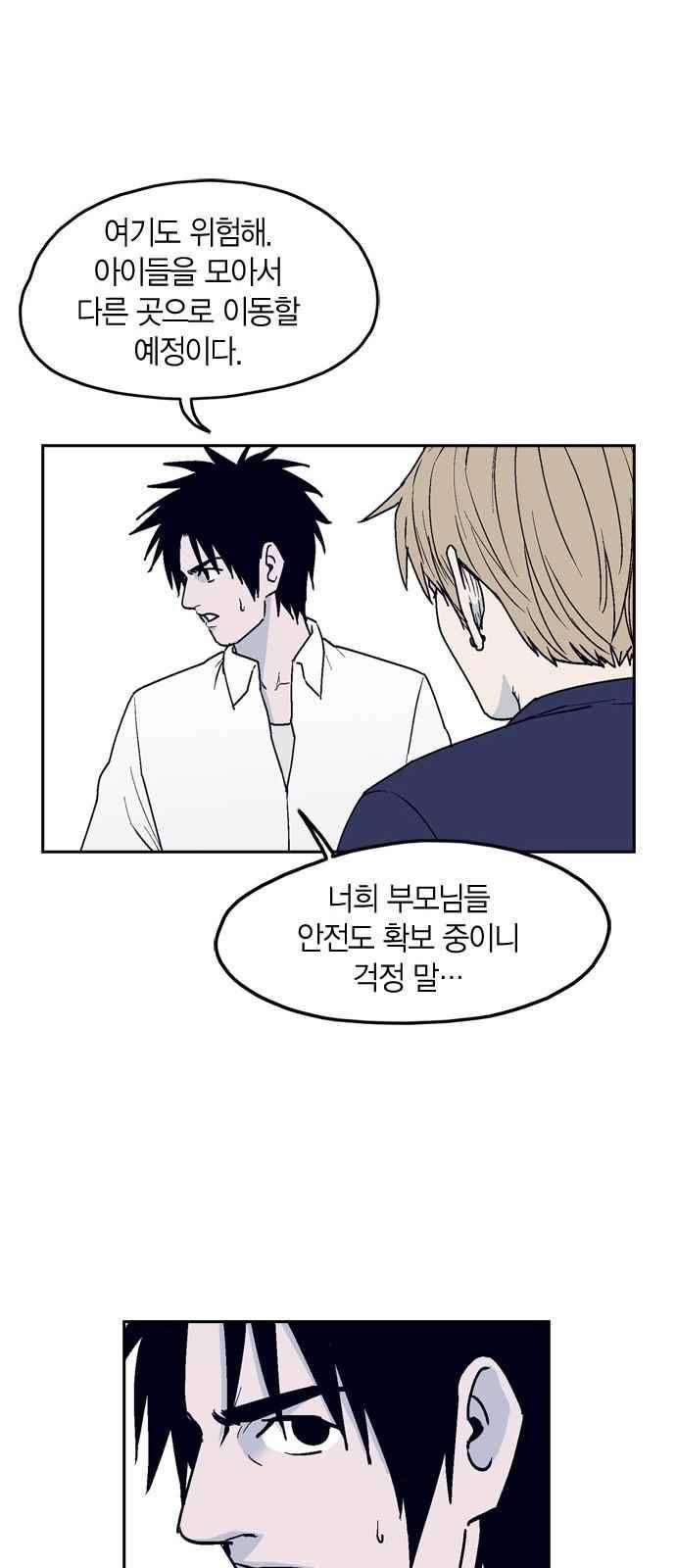 아르마 13화 5