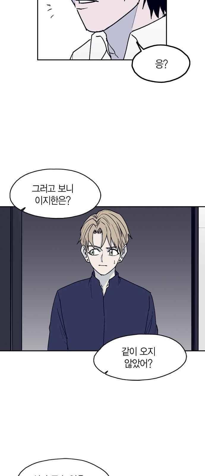 아르마 13화 6