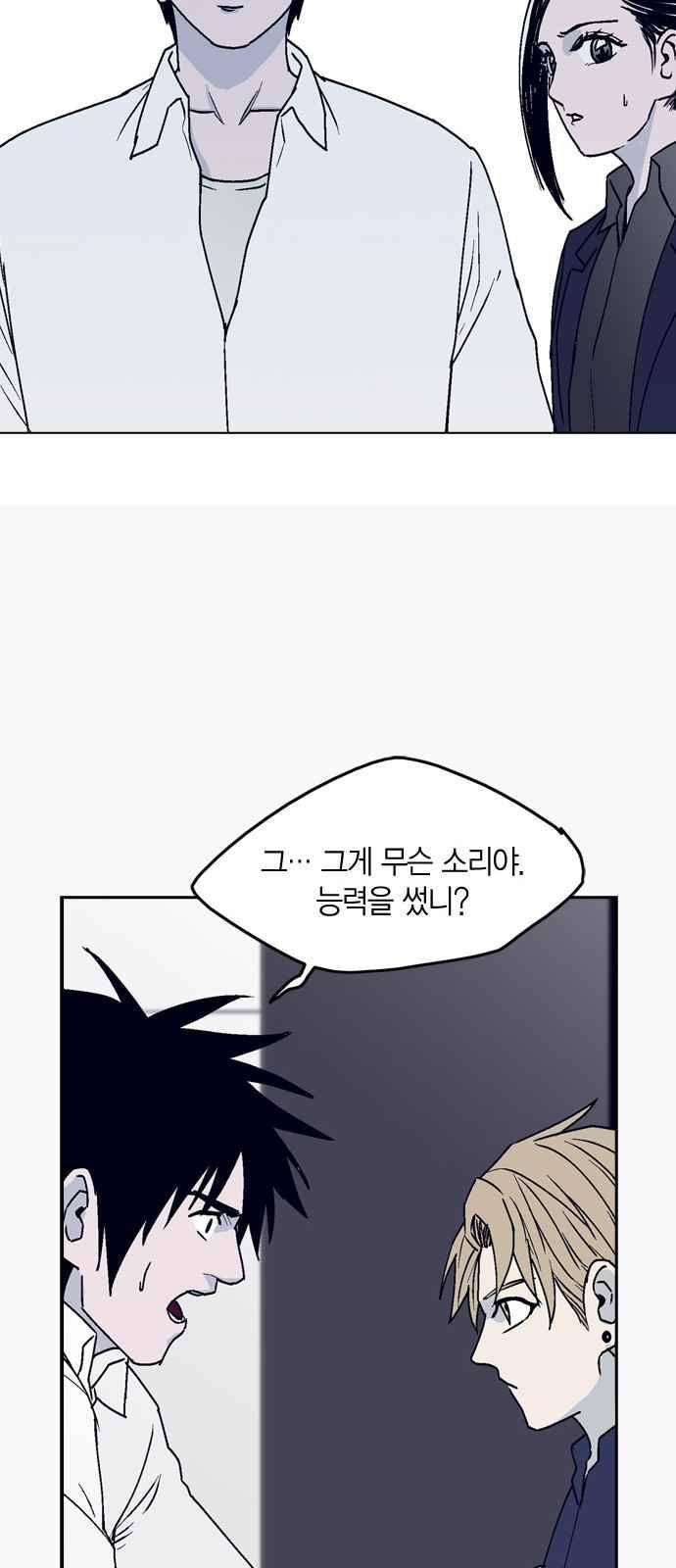 아르마 13화 8
