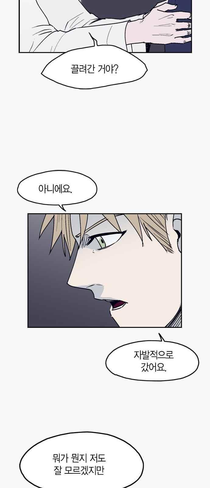 아르마 13화 9
