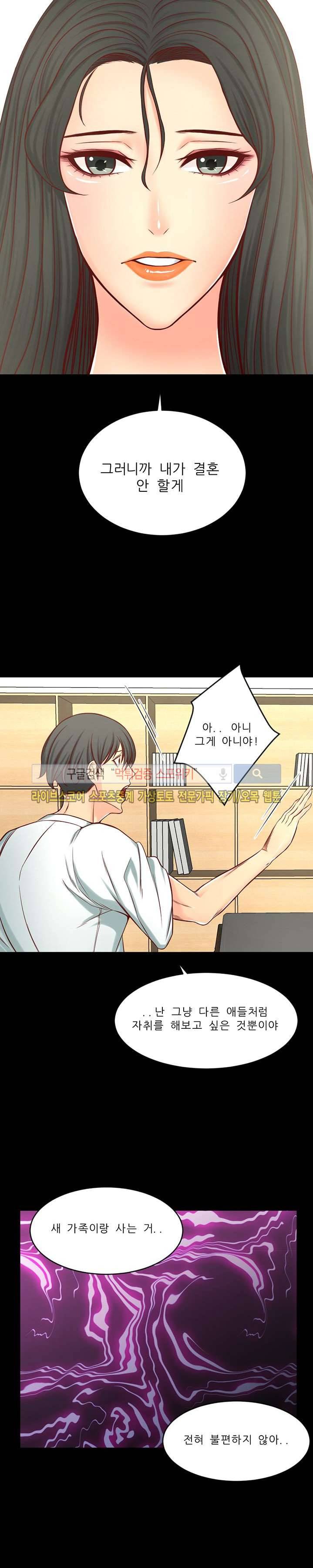 사촌동생 13화 4