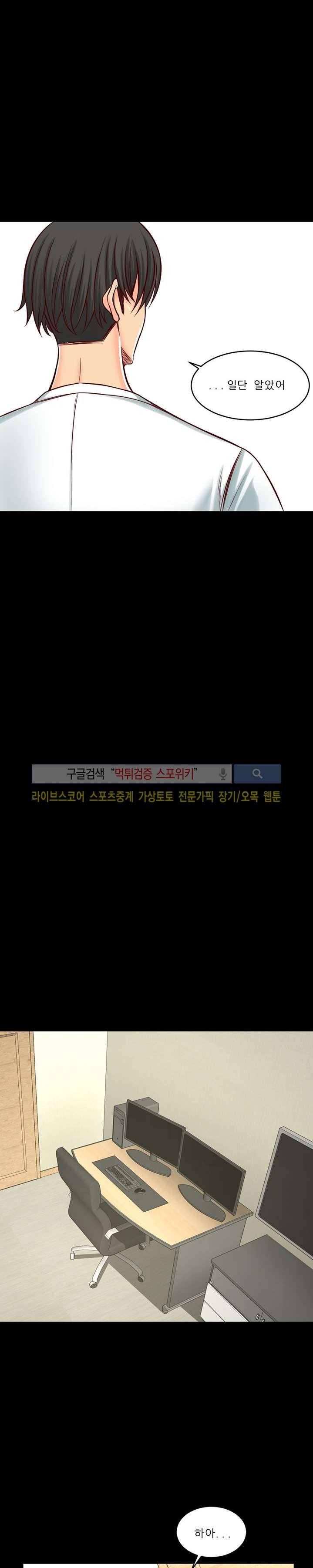 사촌동생 13화 6