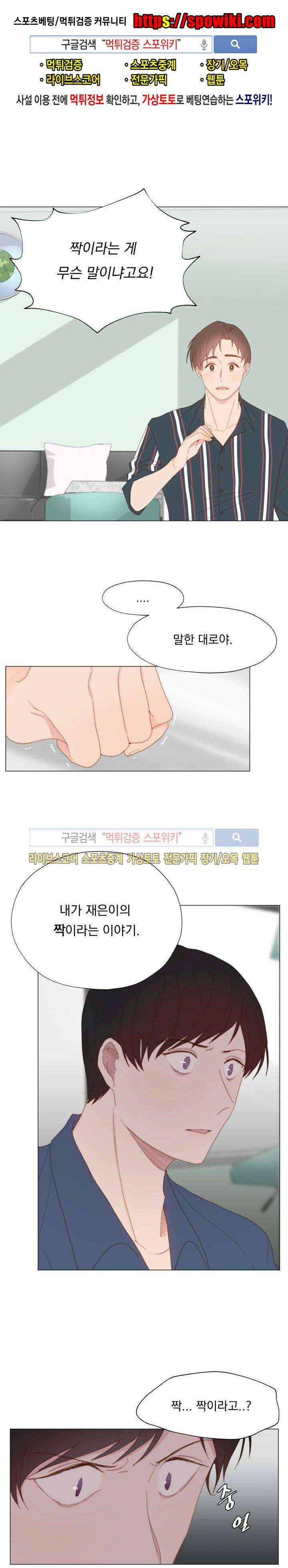 에고이즘 21화 1