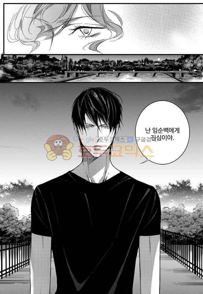 공심연인 36화 3