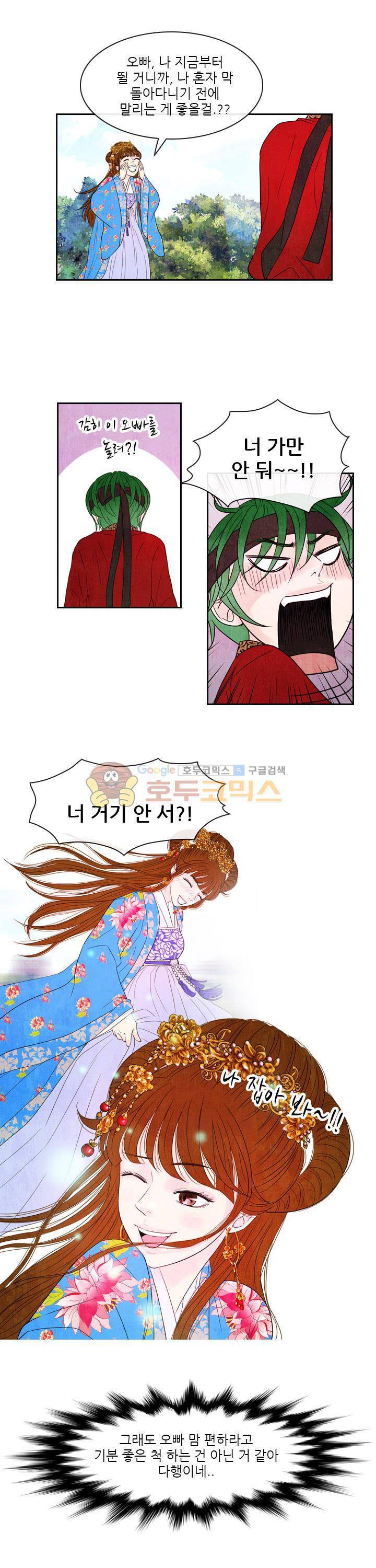 동궁왕후 시즌2 38화 2