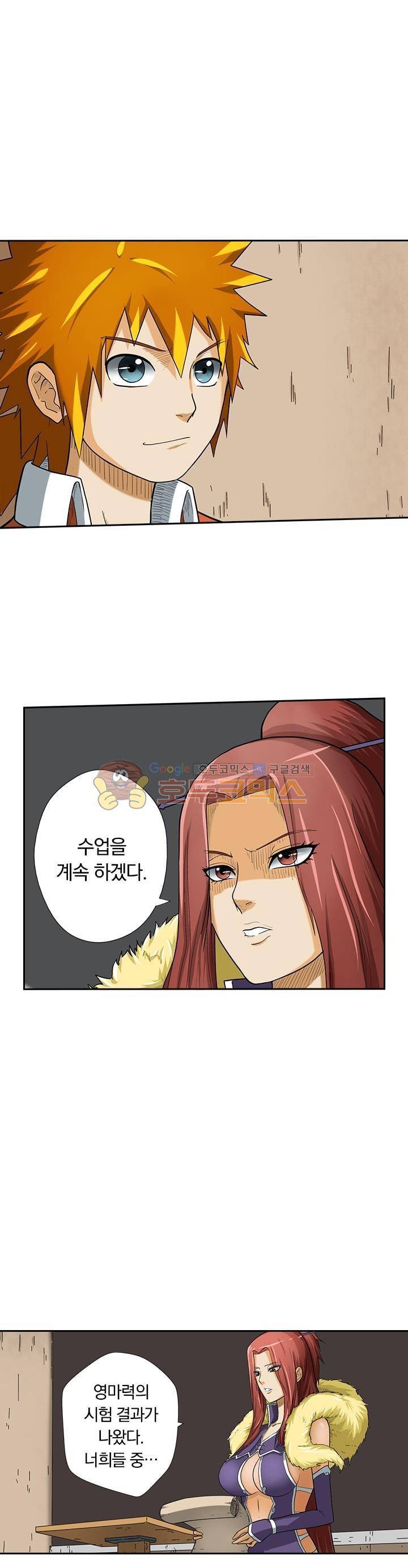 요신기 4화 1