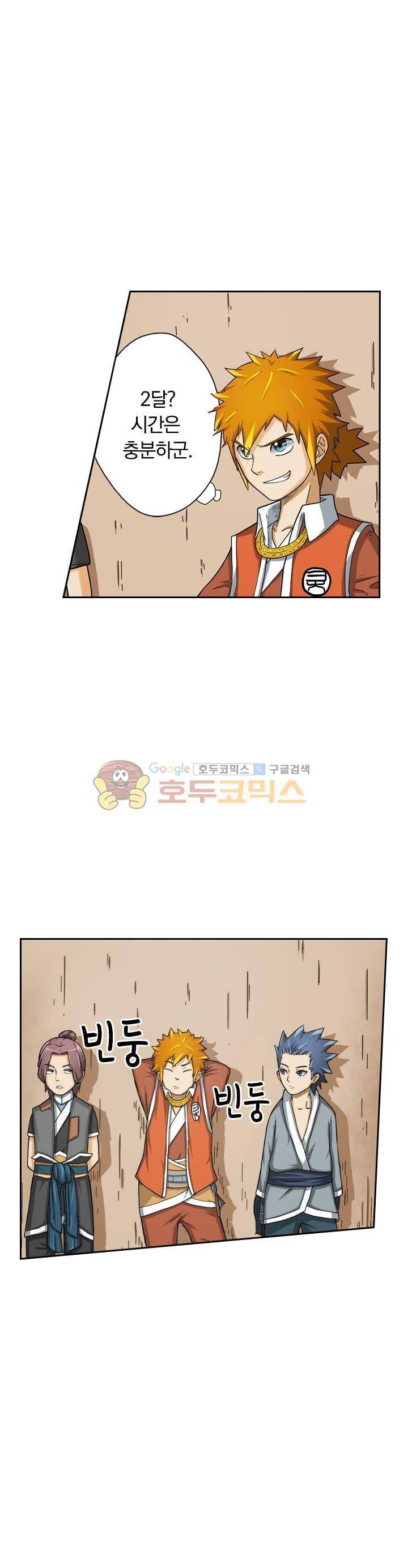 요신기 4화 10