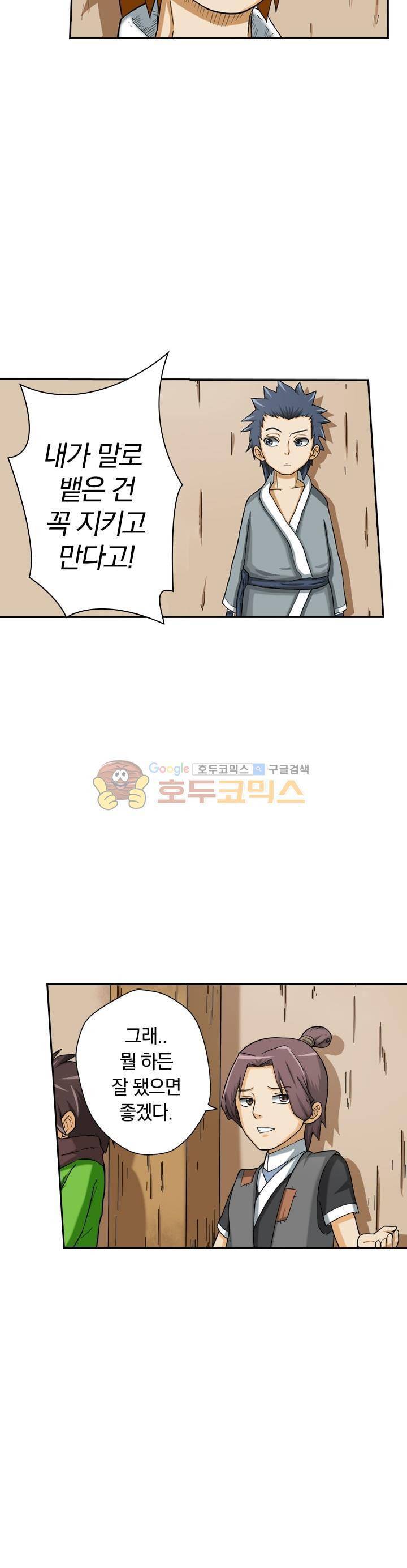 요신기 4화 16