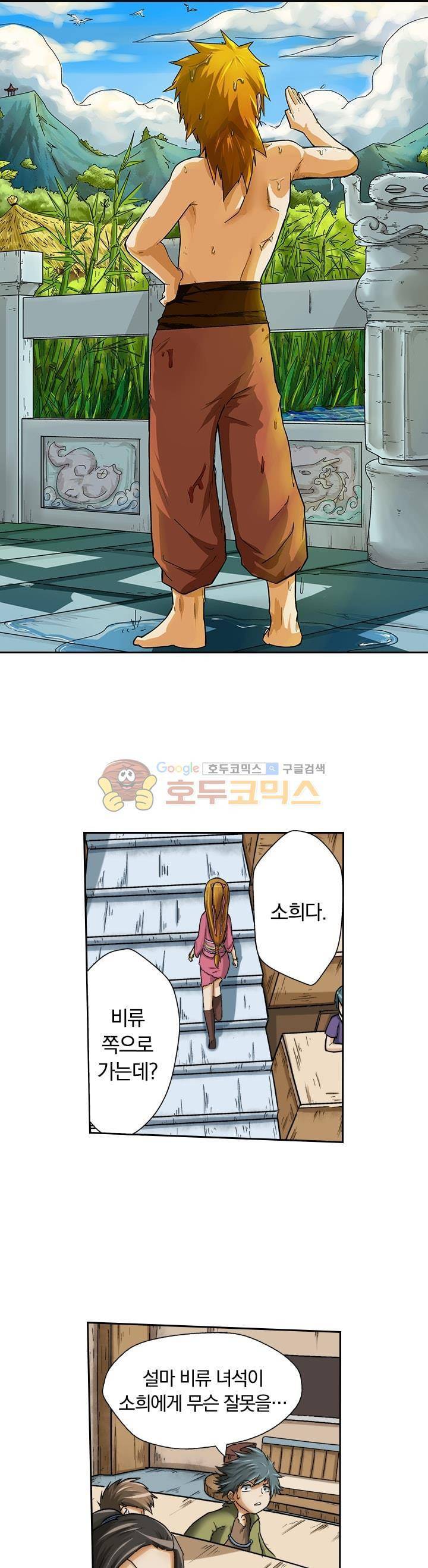 요신기 11화 1