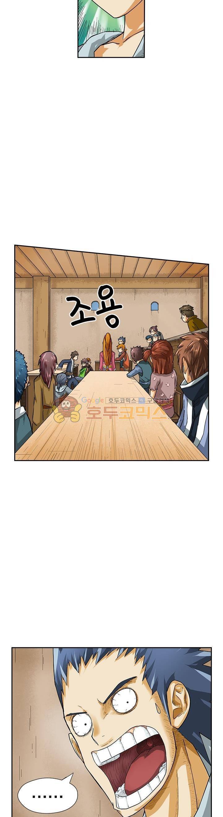 요신기 11화 6