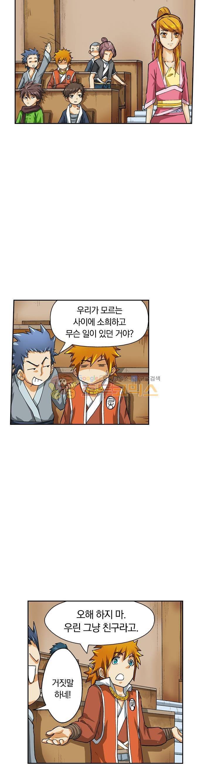 요신기 11화 12