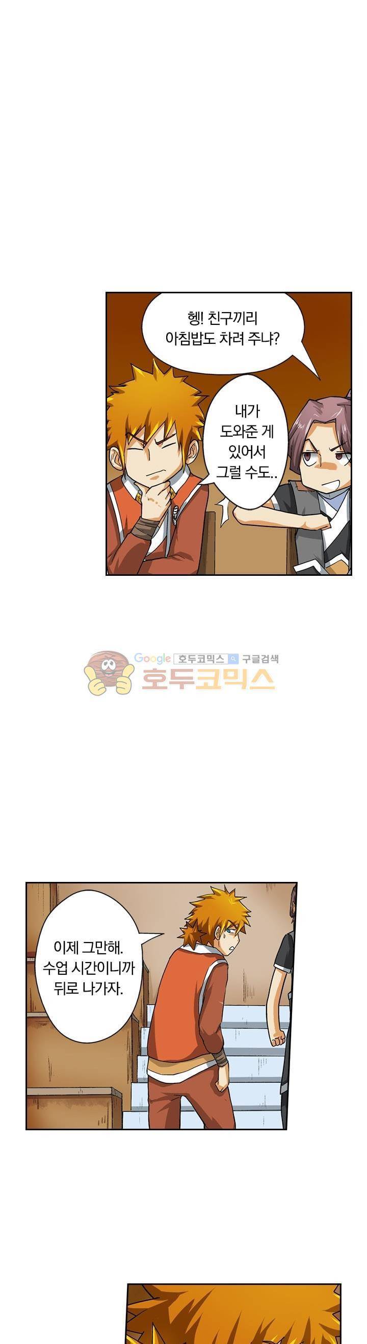 요신기 11화 13