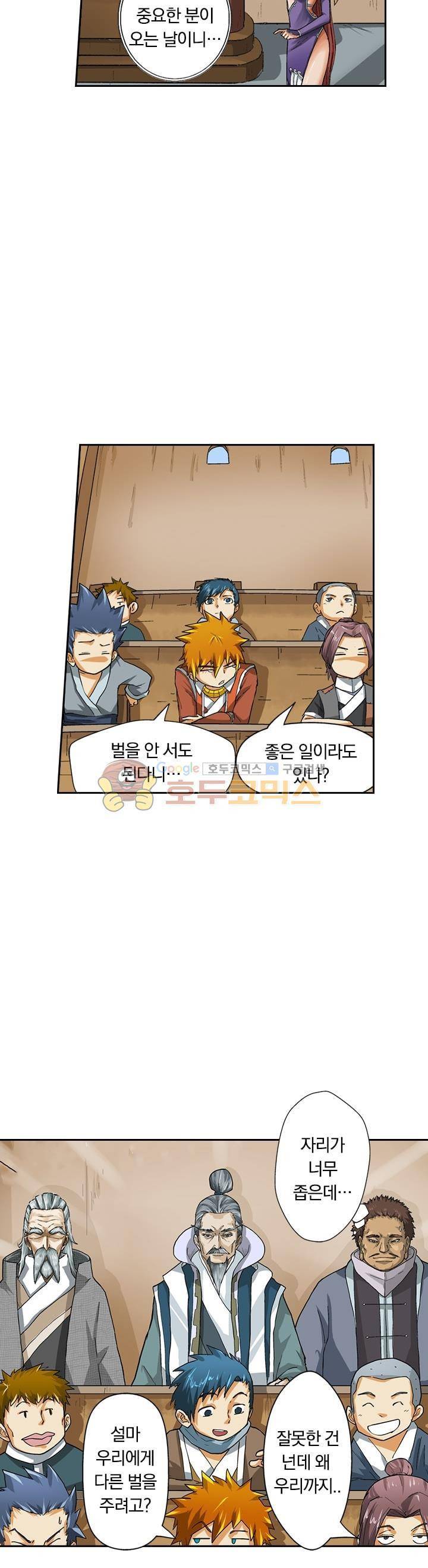 요신기 11화 15