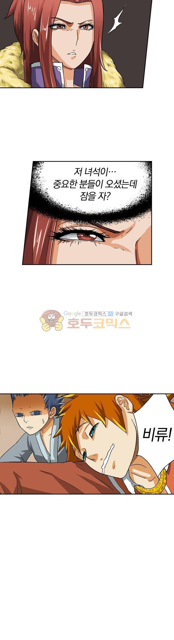요신기 11화 25
