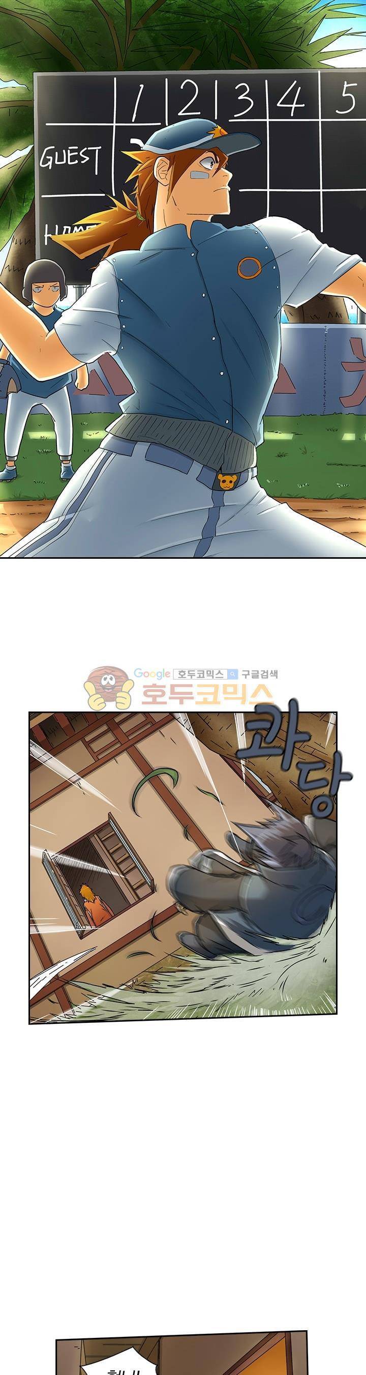 요신기 19화 1