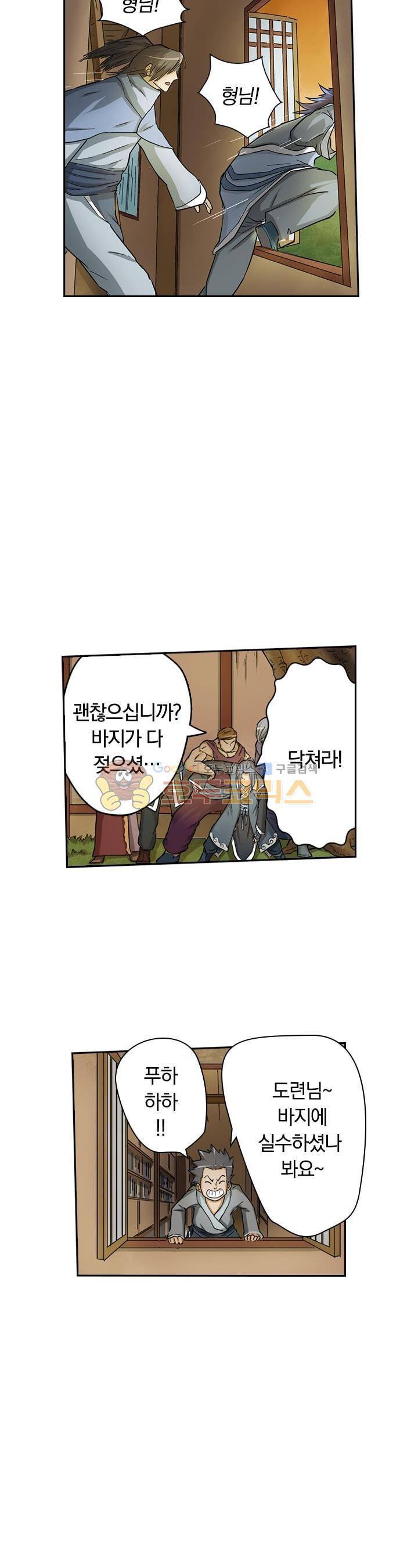 요신기 19화 2