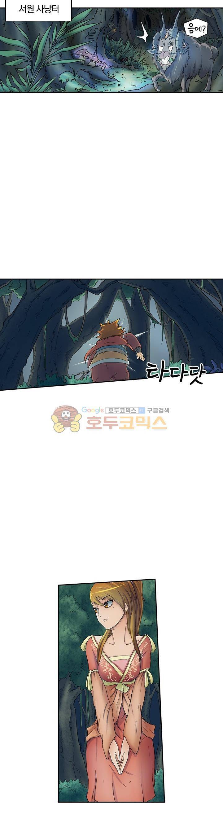 요신기 19화 6