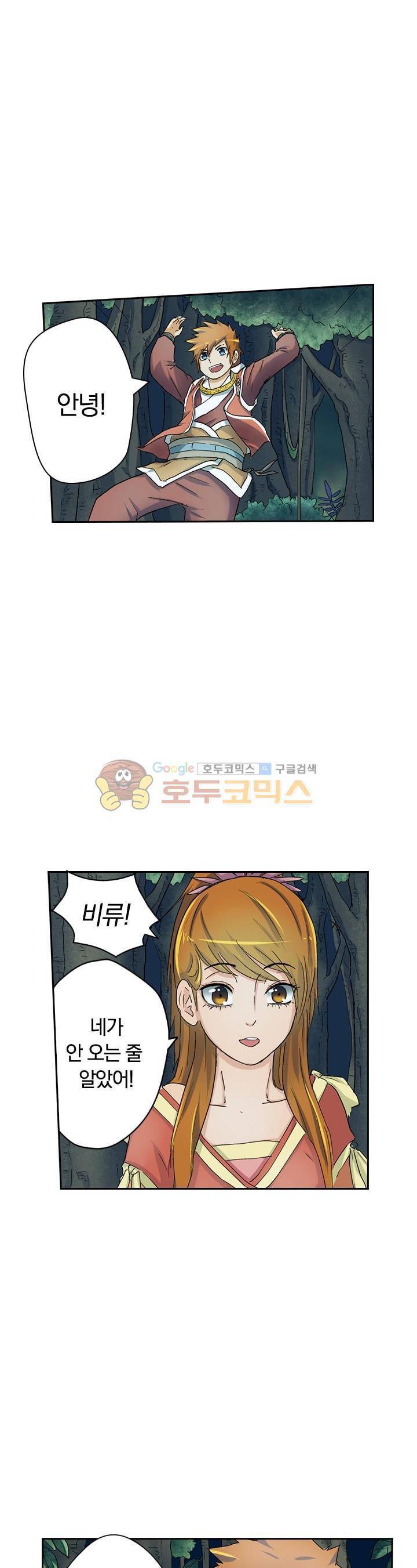 요신기 19화 7