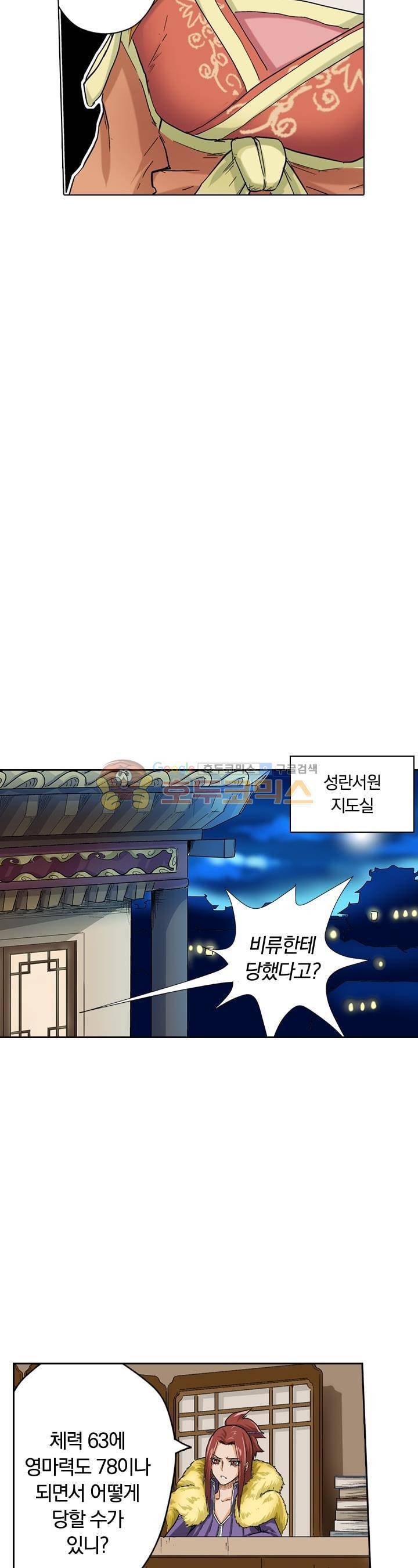 요신기 19화 13