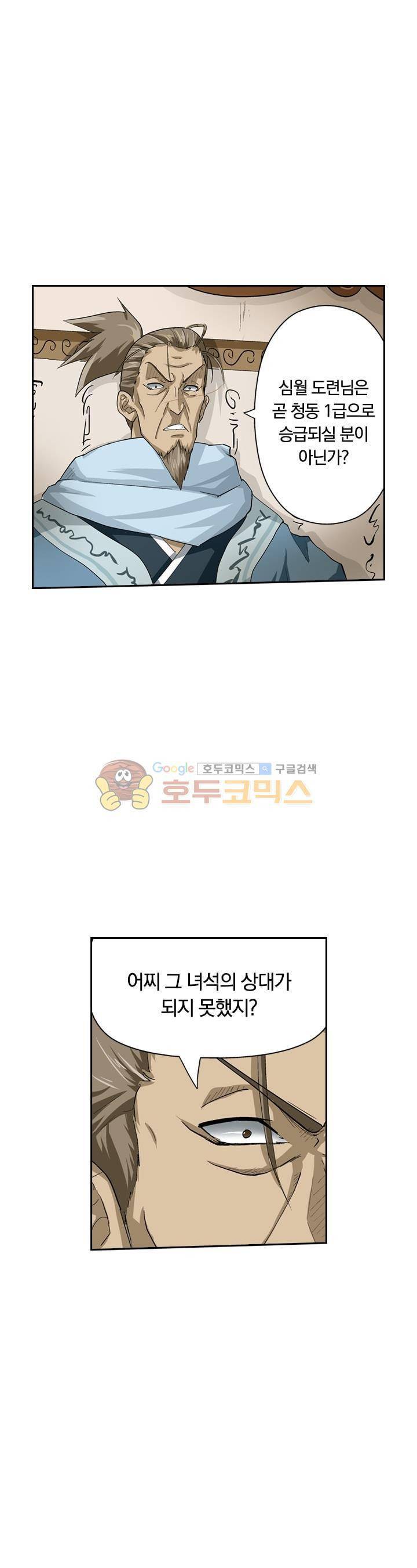 요신기 19화 22
