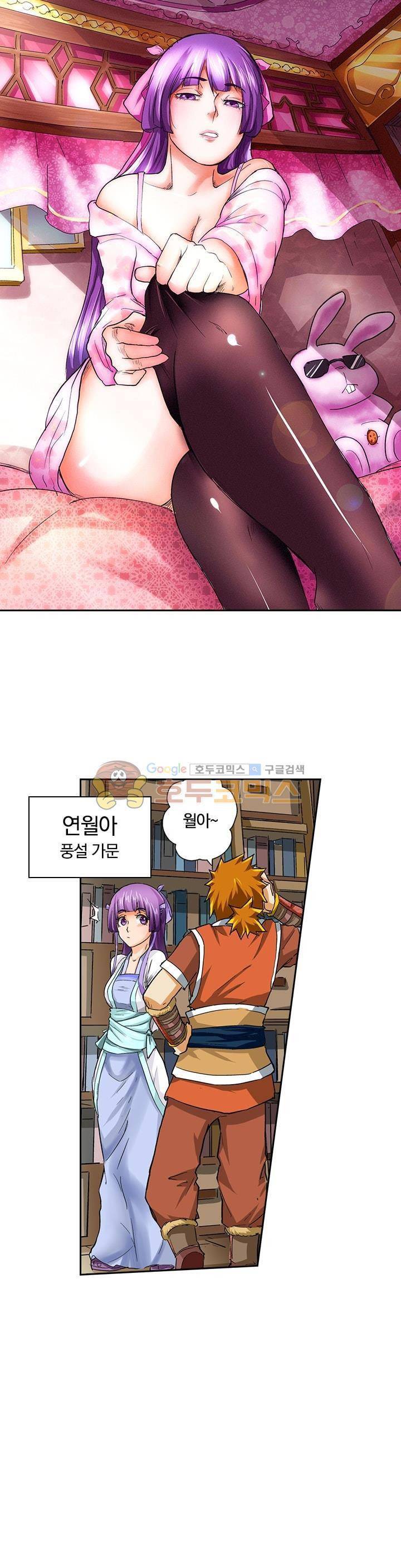 요신기 29화 1