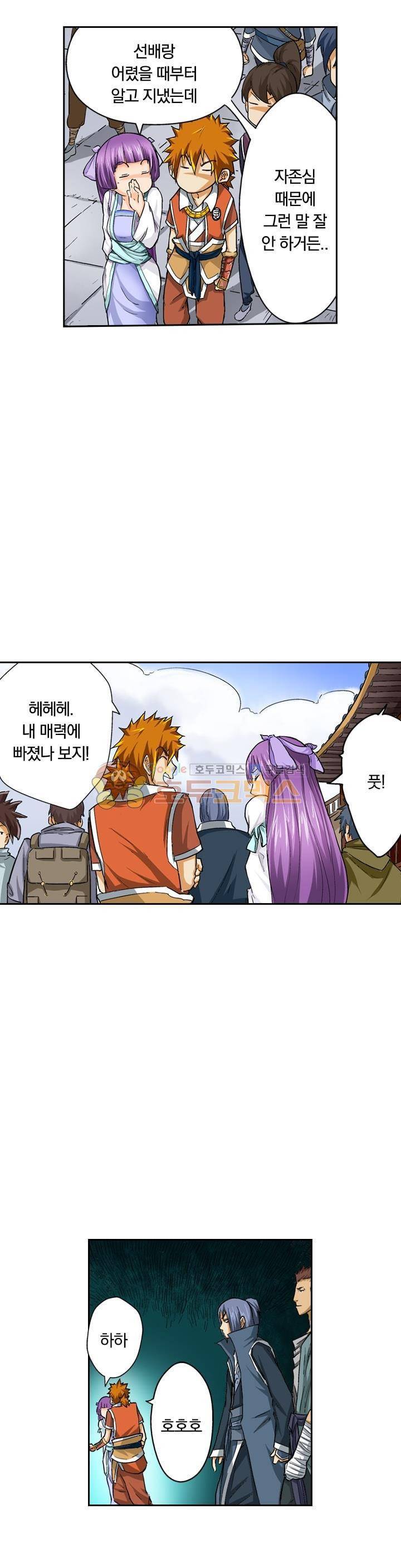 요신기 29화 5