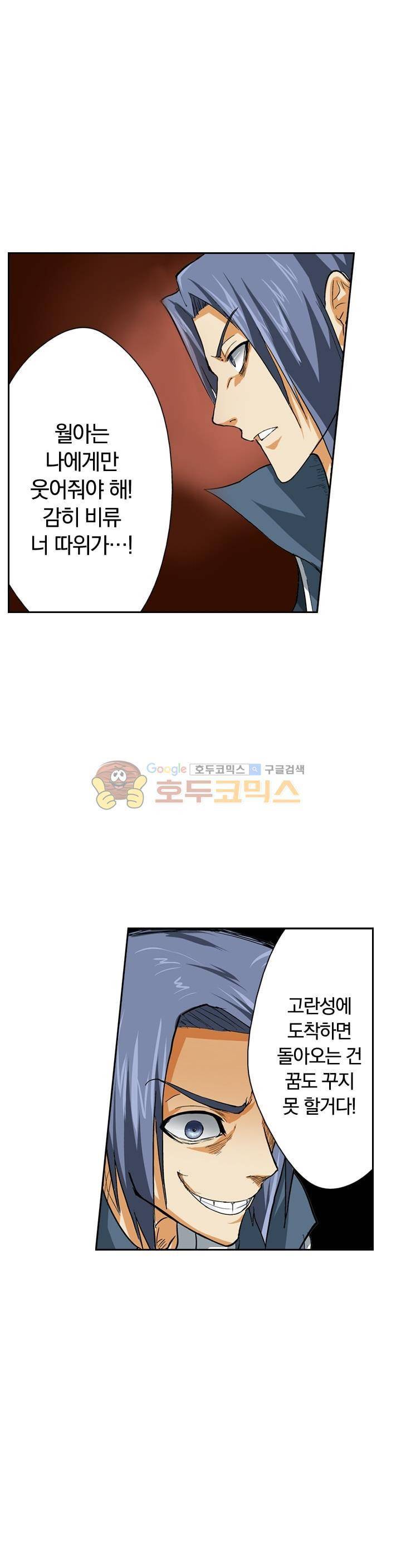 요신기 29화 6