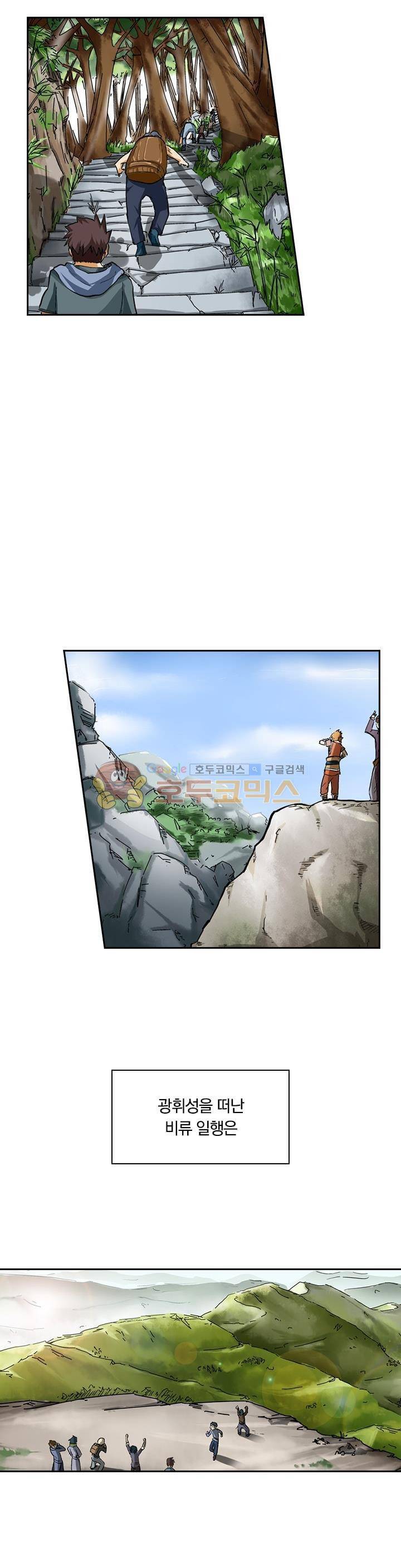 요신기 29화 7