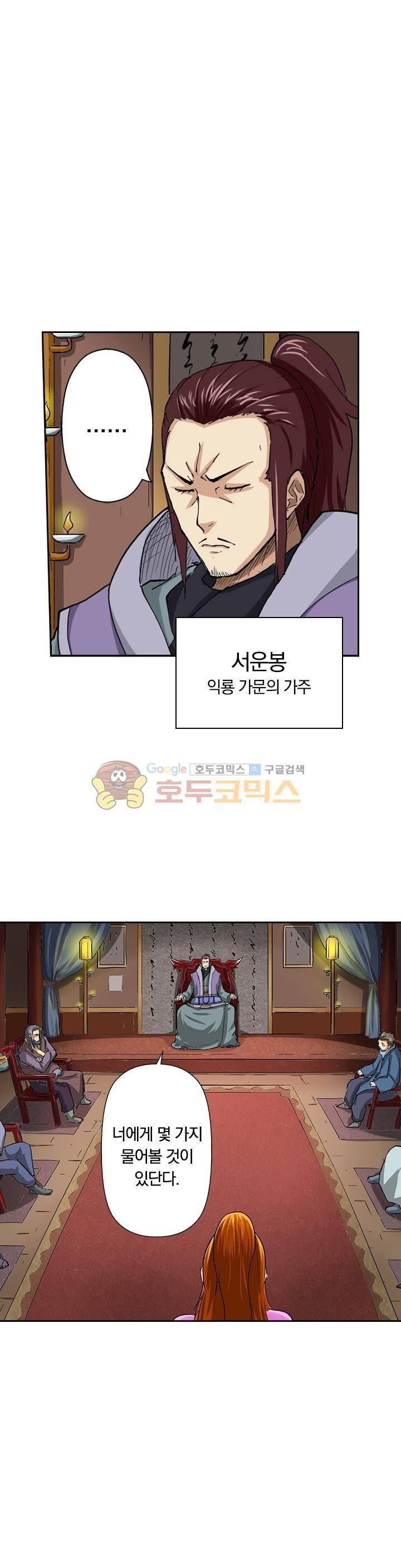 요신기 29화 19