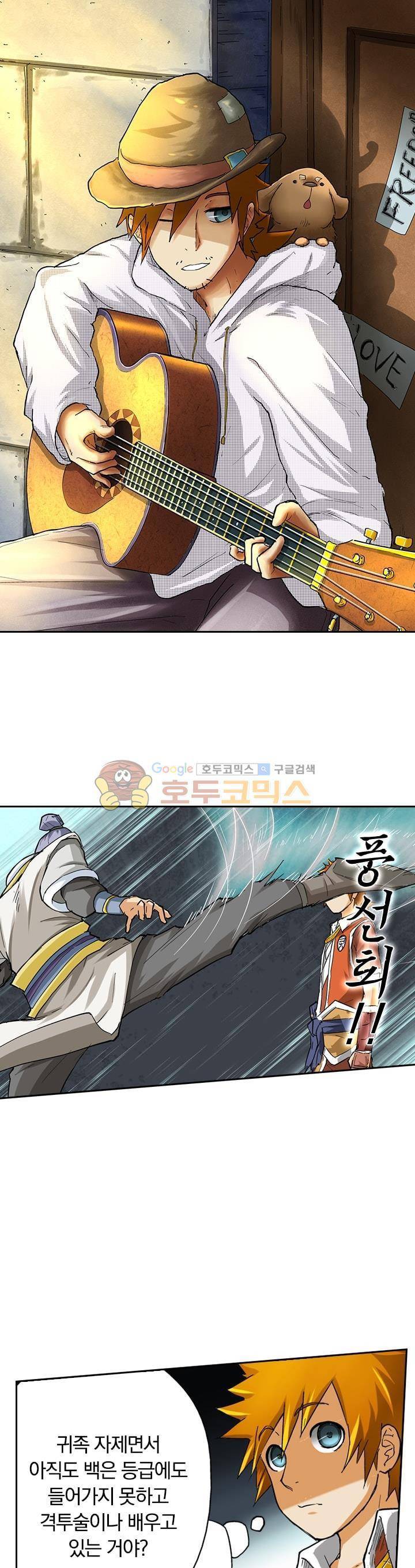 요신기 35화 1