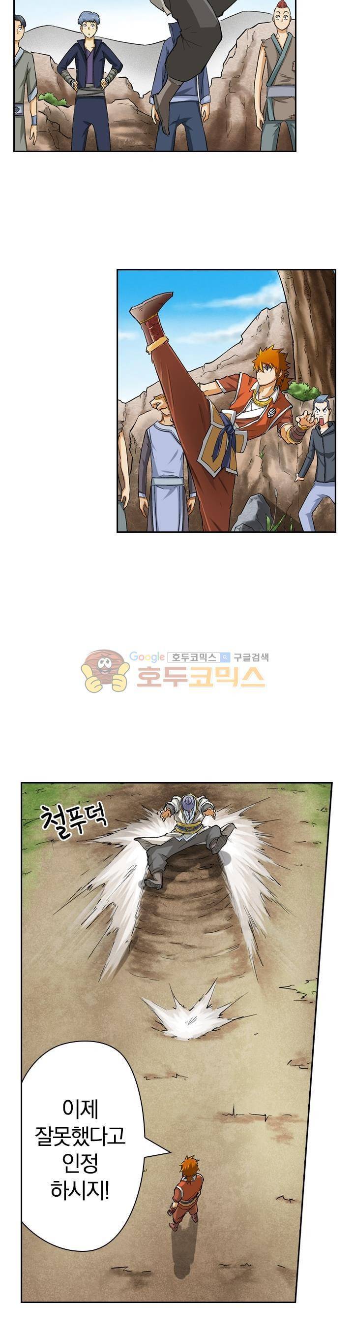 요신기 35화 4