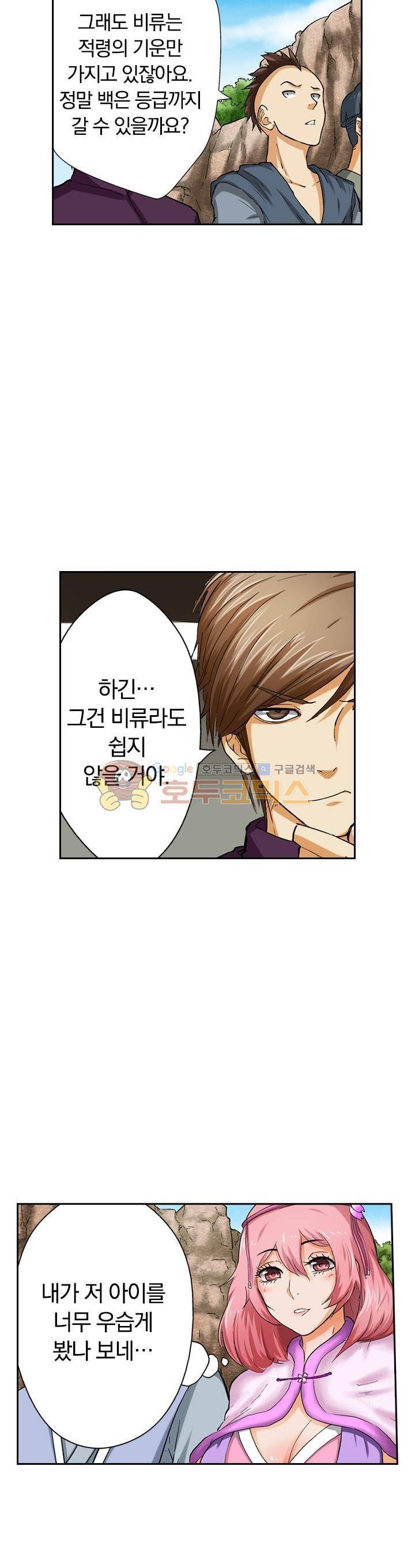 요신기 35화 6
