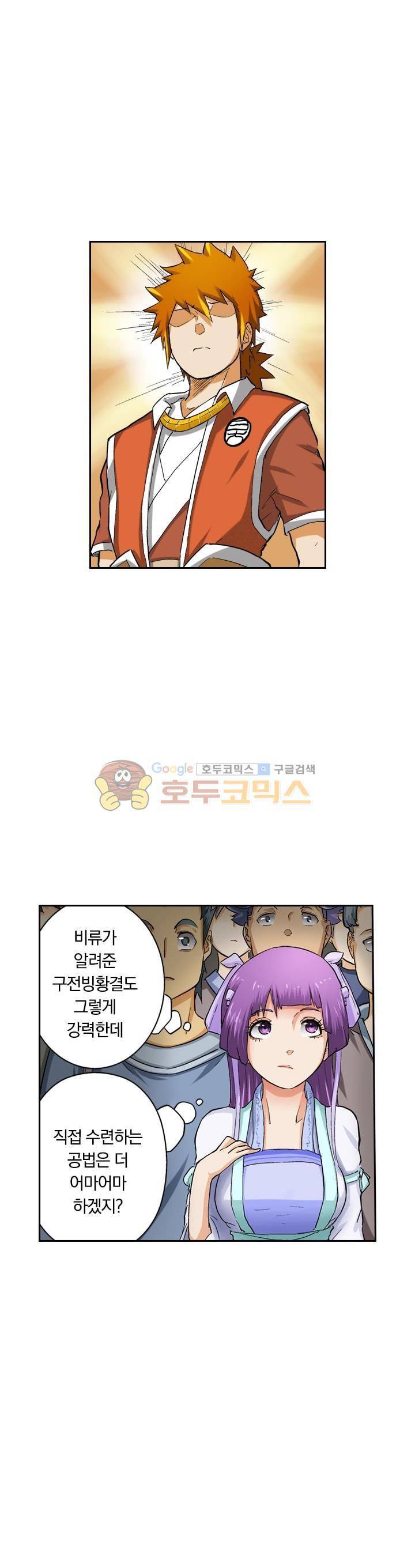 요신기 35화 7