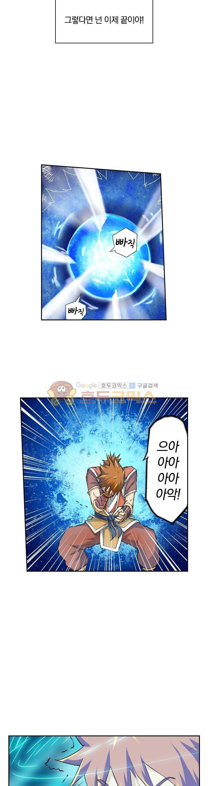 요신기 35화 13