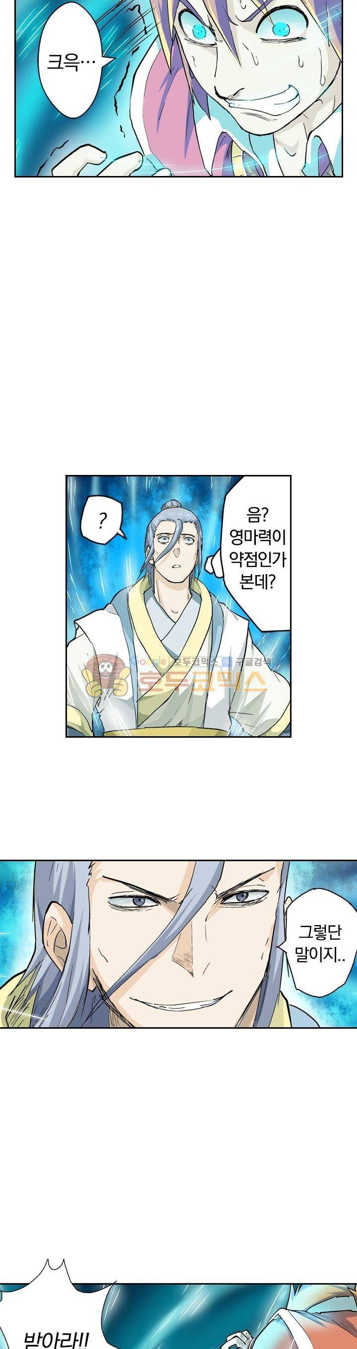 요신기 35화 14