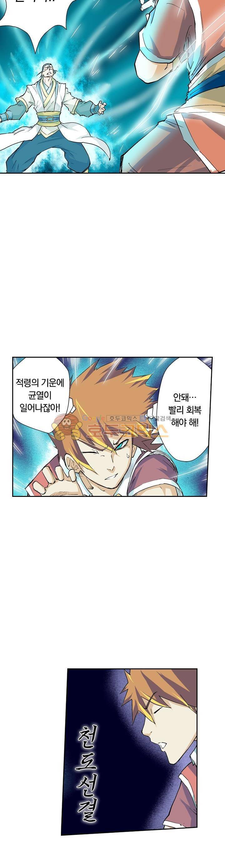 요신기 35화 15