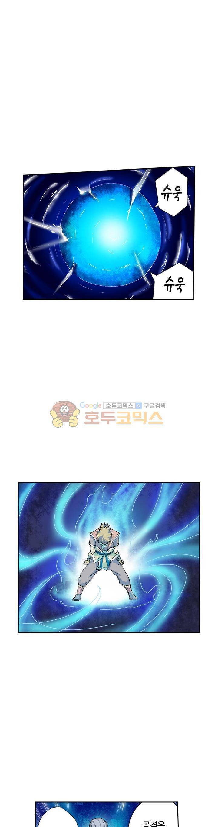 요신기 35화 16