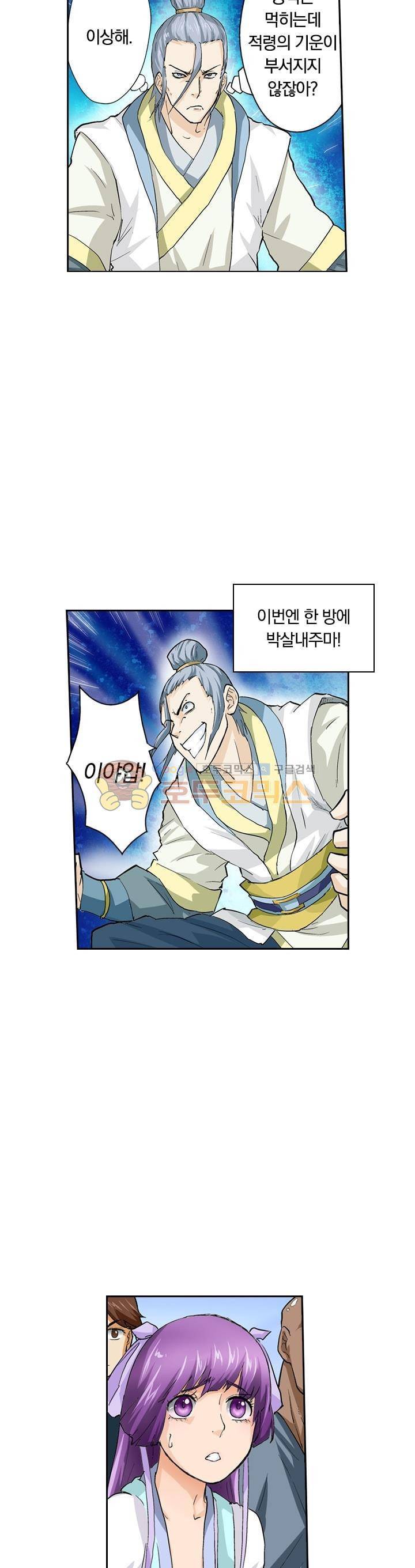 요신기 35화 17