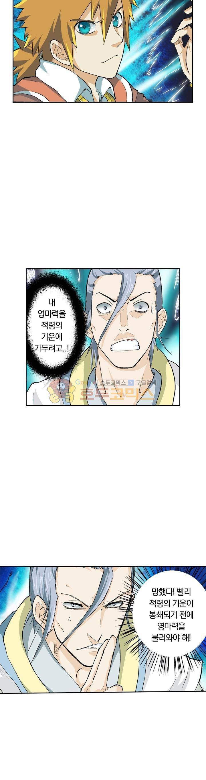 요신기 35화 23