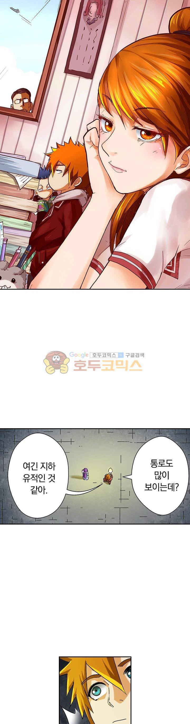 요신기 45화 1