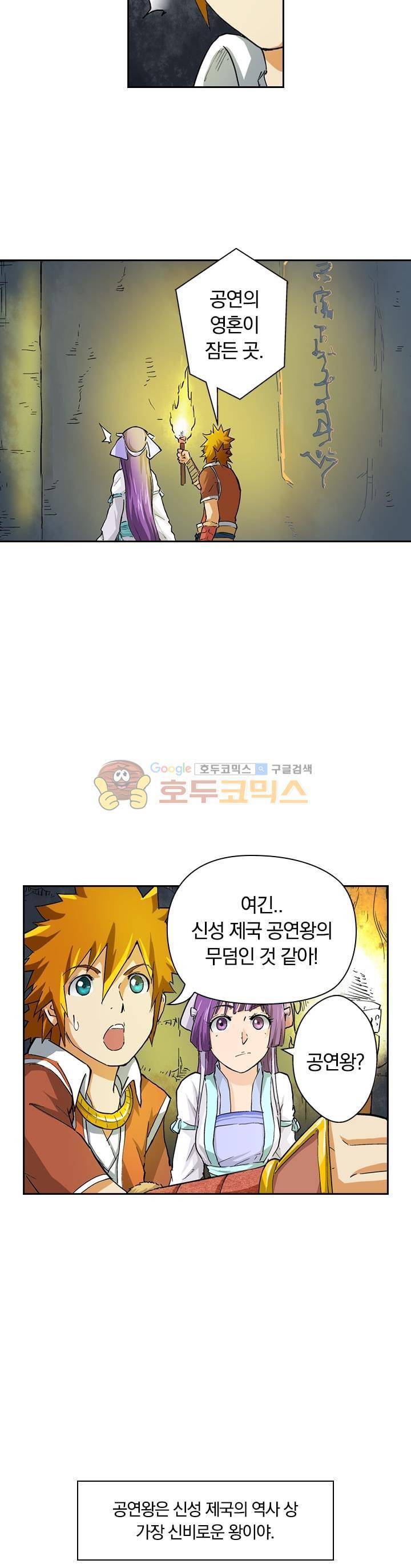 요신기 45화 2