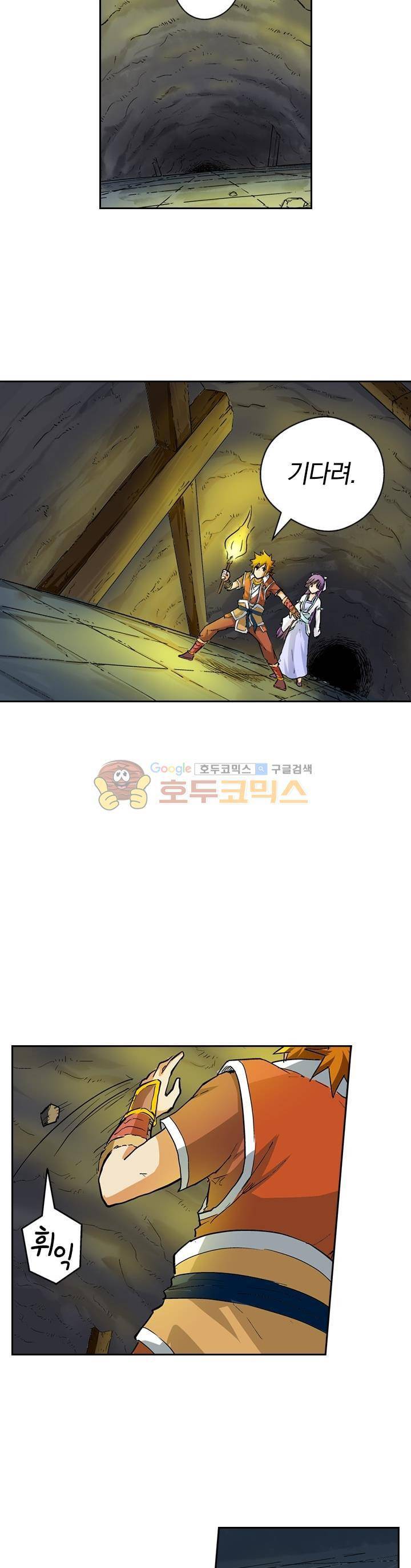 요신기 45화 11