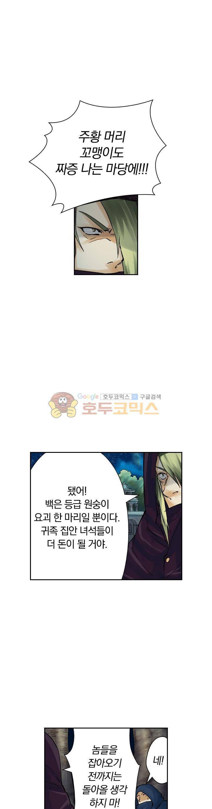 요신기 45화 15