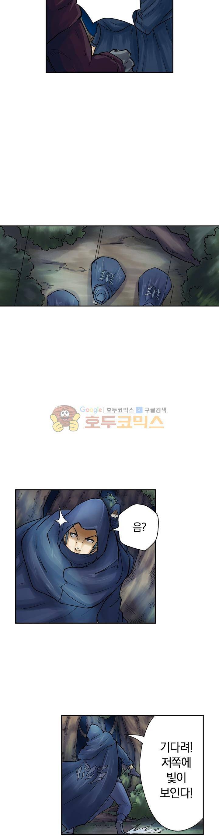 요신기 45화 16