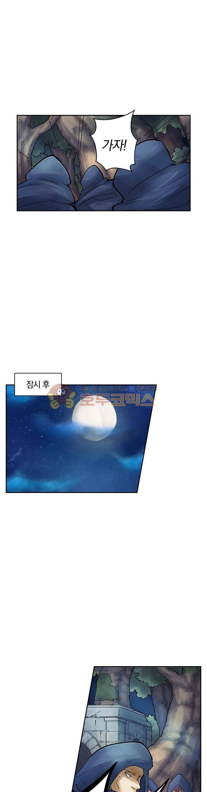 요신기 45화 17