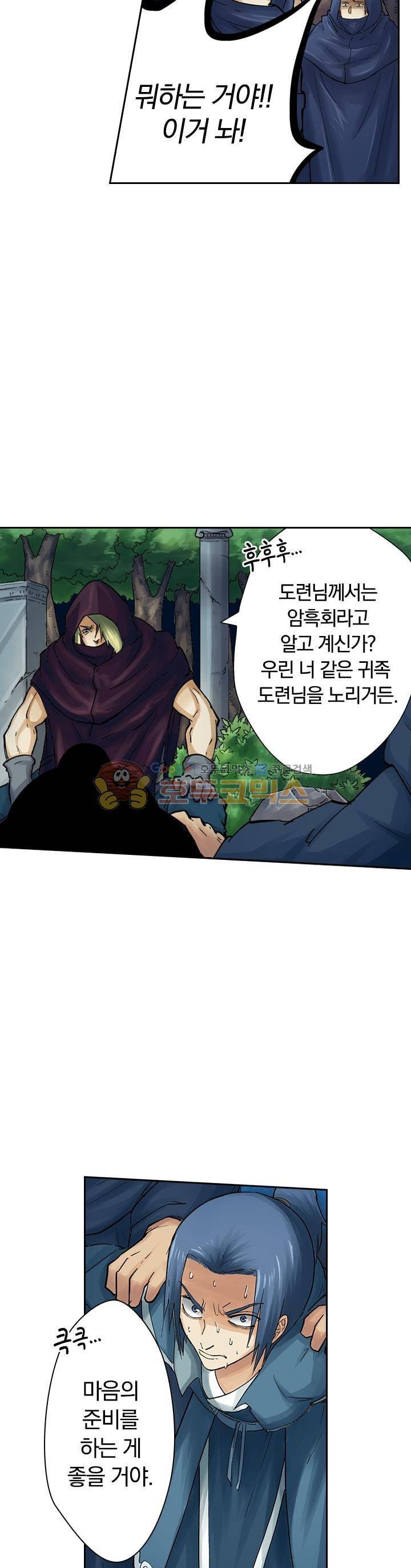 요신기 45화 18